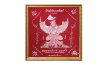 กรอบรูปผ้ายันต์เรียกทรัพย์